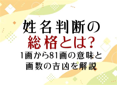 地格 17画|姓名判断と画数：17画の意味（直進運）